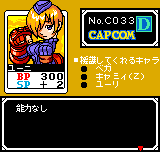 SNKvsCAPCOM激突カードファイターズ - レトロゲームの殿堂 - atwiki